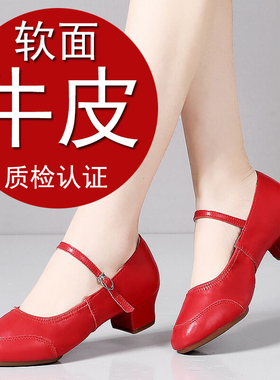 真皮红色舞蹈鞋子女全牛皮中跟舞鞋软底四季成人广场舞女鞋跳舞鞋