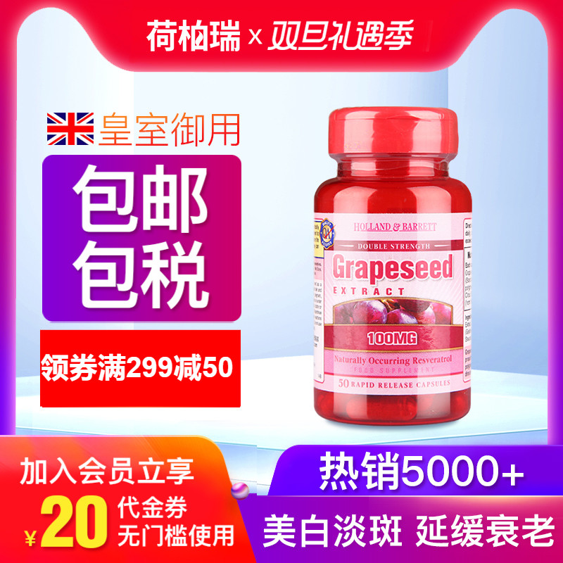 Ó¢¹úHBºÉ°ØÈðÆÏÌÑ×Ѿ«»ª½ºÄÒ100mg*50Á£Ô»¨ÇàËØÃÀ°×µ°ß±£½¡Æ·ÐÂ