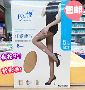 2双价 珍靓6812超薄5D任意裁剪不易勾丝连裤夏季丝袜丽尔丝6912