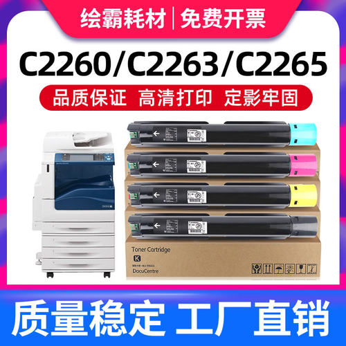 适用富士施乐2260粉盒