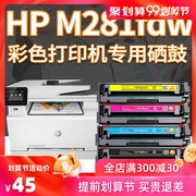 Họa sĩ cho hộp mực HP CF500A 202A HP 281fdw HP M254dw M254nw M280 M281FDN M284FDN hộp mực màu 202A - Hộp mực