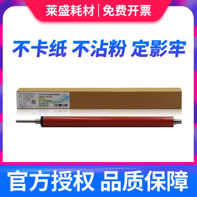 适用HP1020下辊1020plus1012