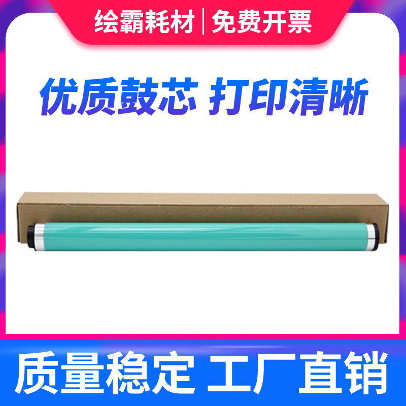优质鼓芯 打印清晰
