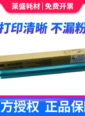 莱盛适用 美能达 DI 152 鼓芯 1611 1811 2011 183 195 6180MF BH162 235 163 184 185 195 215 感光鼓 单鼓