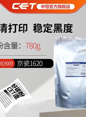 CET中恒适用京瓷复印机KM-1620 1635 1648 1650 2035 2050 2550 180 181 220 6025专用碳粉瓶装粉黑色墨粉