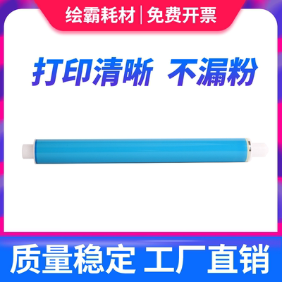 鼓芯成像鼓感光惠普打印机原色