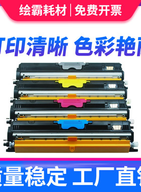 适用柯尼卡美能达1600W粉盒magicolor 1700W 1650EN 1690MF硒鼓 柯美1680彩色激光打印机墨盒碳粉盒晒鼓墨粉