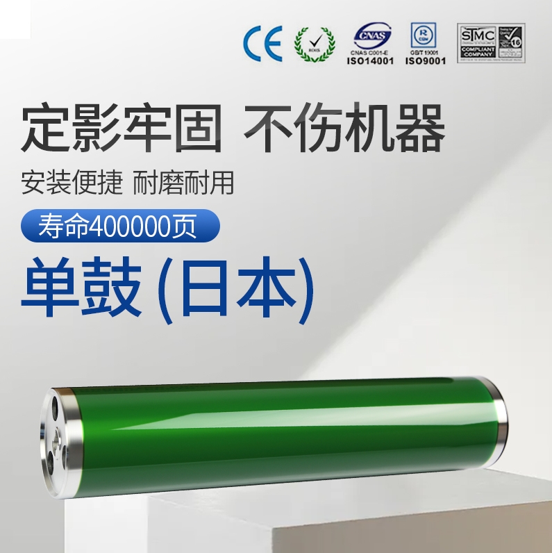 CET中恒适用柯尼卡美能达 柯美7155 7165 600 750 601 751 DR710复印机单鼓 感光鼓 硒鼓 日本鼓 长寿命鼓芯