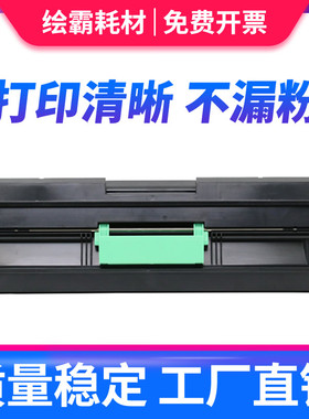 适用理光SP6430C硒鼓Ricoh SP6430DN SP6440 SP6400 SP6410 SP6420联想LDX381 LJ6700DN打印机鼓架 成像单元