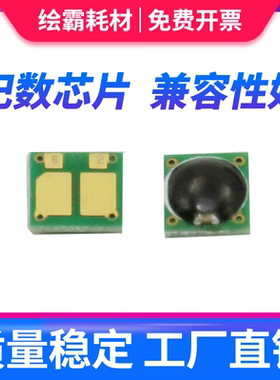 适用 惠普M154a芯片 CF510A 511A 512A 513A硒鼓芯片 彩色芯片 204A粉盒芯片 M180n M181fw激光打印一体机