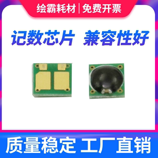 彩色芯片 511A M180n CF510A 204A粉盒芯片 512A 惠普M154a芯片 适用 513A硒鼓芯片 M181fw激光打印一体机