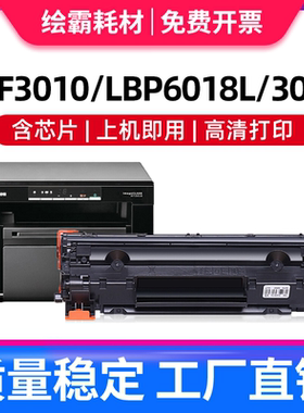 适用佳能MF3010硒鼓CRG912 925易加粉3010 3018 3108 3100 LBP6000 6018L/w墨盒CRG325 725打印机晒鼓碳粉盒