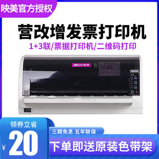 正品行货 映美FP312K快递单增值税针打打印机312K票据送货出库单支票针孔全新税控专用发票针式打印机FP-319K