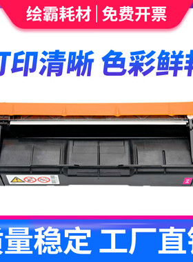 适用 理光 C252C硒鼓 墨粉 SP C252C C252DN彩色打印机硒鼓墨盒 SPC252e C252SF 打印一体机硒鼓 碳粉 粉盒
