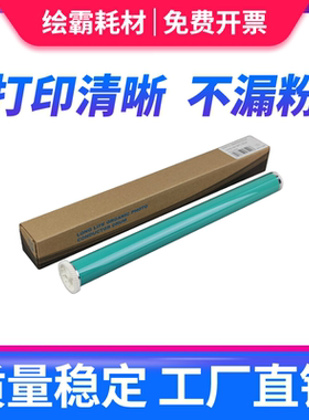 适用 施乐IV2056鼓芯 DC 2058 2060 3060 3065感光鼓芯单鼓紫色 DC236 286 C3005 2005 2055 2007 3007