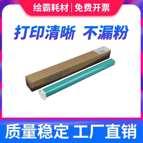适用 施乐IV2056鼓芯 DC 2058 2060 3060 3065感光鼓芯单鼓紫色 DC236 286 C3005 2005 2055 2007 3007