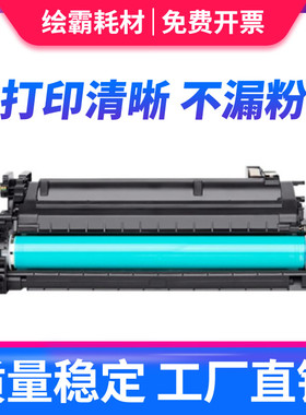 绘霸适用惠普HP W1470A硒鼓 M610 M611 M612 MFP M634 M635 M636激光打印机HP 147A/147X/147Y大容量粉盒