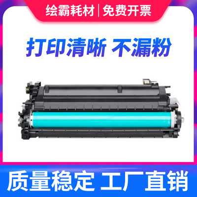 惠普激光打印机粉盒硒鼓