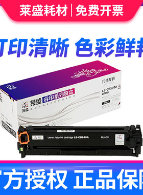 莱盛适用佳能CRG416硒鼓316 MF8050CN 8040 mf8080cw LBP5050N mf8230 8030 8280 8210cn 716 lbp5050粉盒