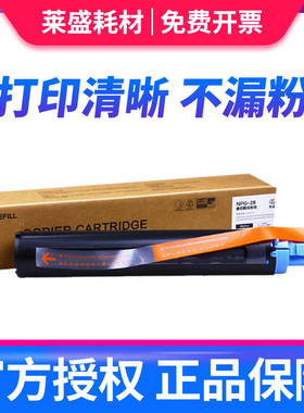 莱盛适用佳能2420l粉盒2320J复印机粉盒2422N IR2318L IR2016 NPG-28粉盒G28 IR2022 2116 2025 2030墨粉2030