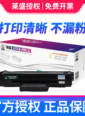 莱盛适用惠普110a粉盒硒鼓