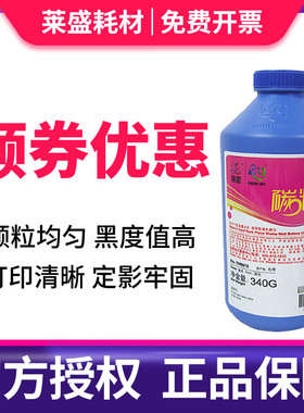莱盛适用 惠普hp16A碳粉 hp5200L 5035 M5025 Q7516A碳粉 佳能3500 309碳粉
