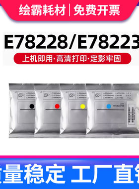 适用惠普HP W9220载体E77428dn E78223 E78228墨粉仓铁粉 E78325e 77422dn/dv/a打印机显影剂 E78323 E78330