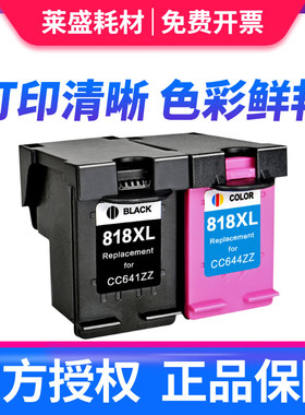 绘霸兼容惠普hp818墨盒 F2418 4288 4238 2488 f4488 D1668 D2568 d2668打印机墨盒C4688 4788黑色彩色可加墨