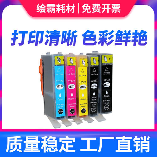 大容量墨盒