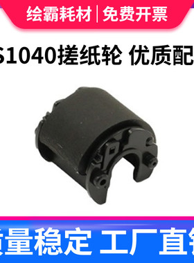 适用 京瓷FS1040搓纸轮 FS 1020 1060 1025 1120 1125MFP 纸盒搓纸轮FS-1061 1220 1320MFP 1325 m1520进纸轮