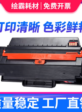 适用 三星MLT-D115L墨盒 M2621硒鼓M2671N/FH/DW黑白激光打印机M2620 M2870FW粉盒SL-M2820D M2670FN墨粉盒