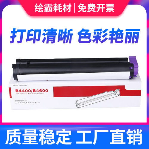 oki适用黑白激光打印机墨粉