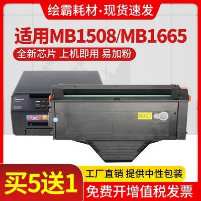 适用粉盒松下150815281538