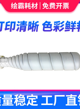 适用柯尼卡美能达TN710粉盒Bizhub 600 601 750 751打印复印机墨粉盒 碳粉墨粉硒鼓