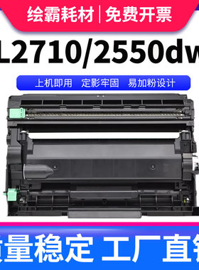 适用兄弟TN2480粉盒 MFC-L2710DW粉盒硒鼓L2713DW DCP-L2550DW 2535D打印机HL-L2375DW 2750墨盒L2715DW碳粉