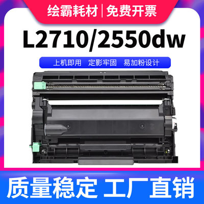 适用兄弟TN2480粉盒L2713DW