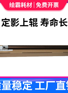 适用理光2501L 加热辊 2014AD 2001L上辊 2018L 1610 1800 MP1812L 2014 2501 1911 MP2011LD定影上辊