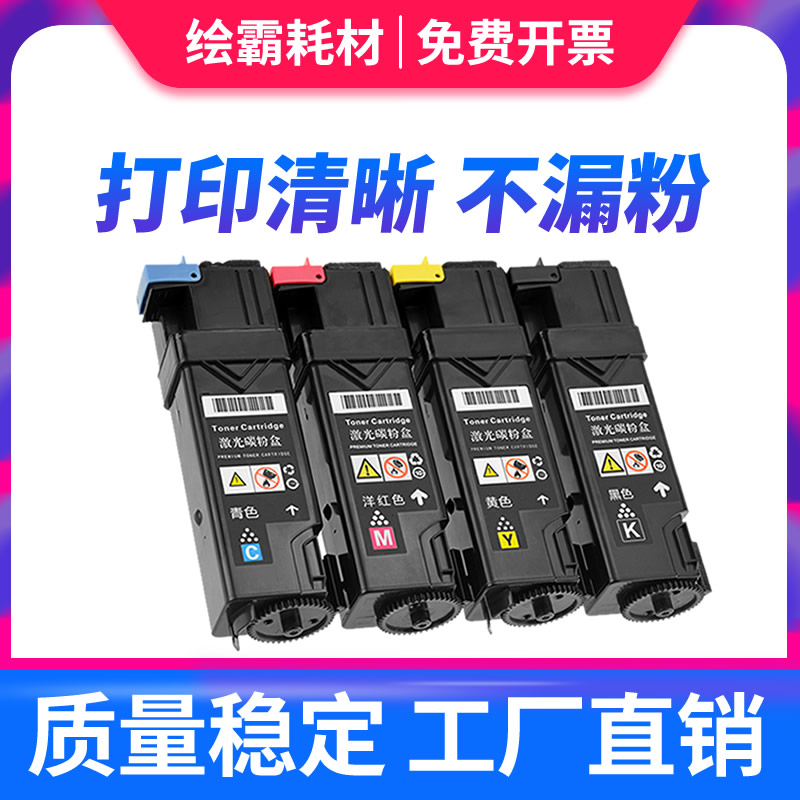 施乐黑色打印机硒鼓墨粉盒