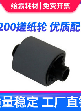 适用 三星4200搓纸轮 三星1710搓纸轮 4100 4200 4300 1510 4216 560R 565P 565PR 纸盒搓纸轮 进纸轮 分页器