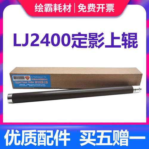 兄弟适用7060d定影上辊