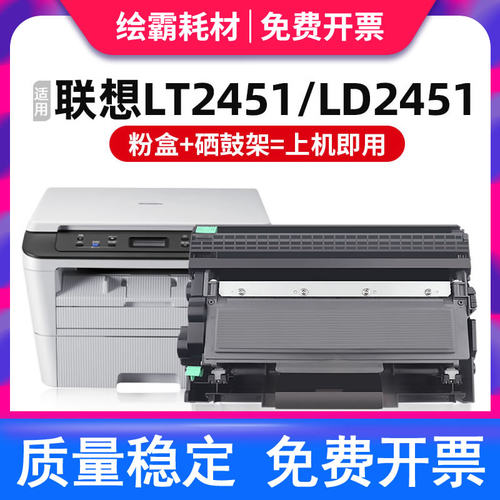 适用联想LJ2655D/M7615DNA墨粉盒