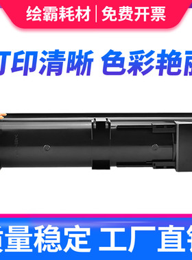 适用富士施乐DC2056粉盒DocuCentre-IV 2058硒鼓2056DC/CPS NW复印机碳粉墨粉筒墨盒CT201795粉仓