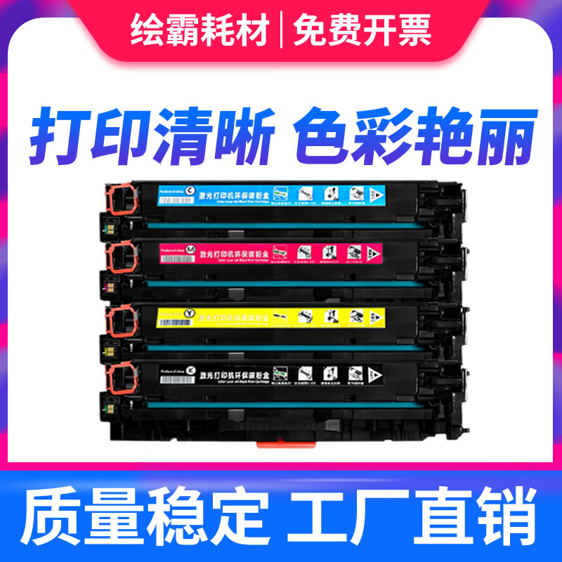 绘霸惠普HP50800打印机硒鼓