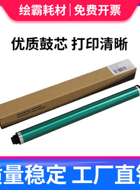 绘霸鼓芯适用理光Aficio1015/1018/2015/2018/1022/1027/2022/2027/2032/3025/3030/MP1800复印机单鼓