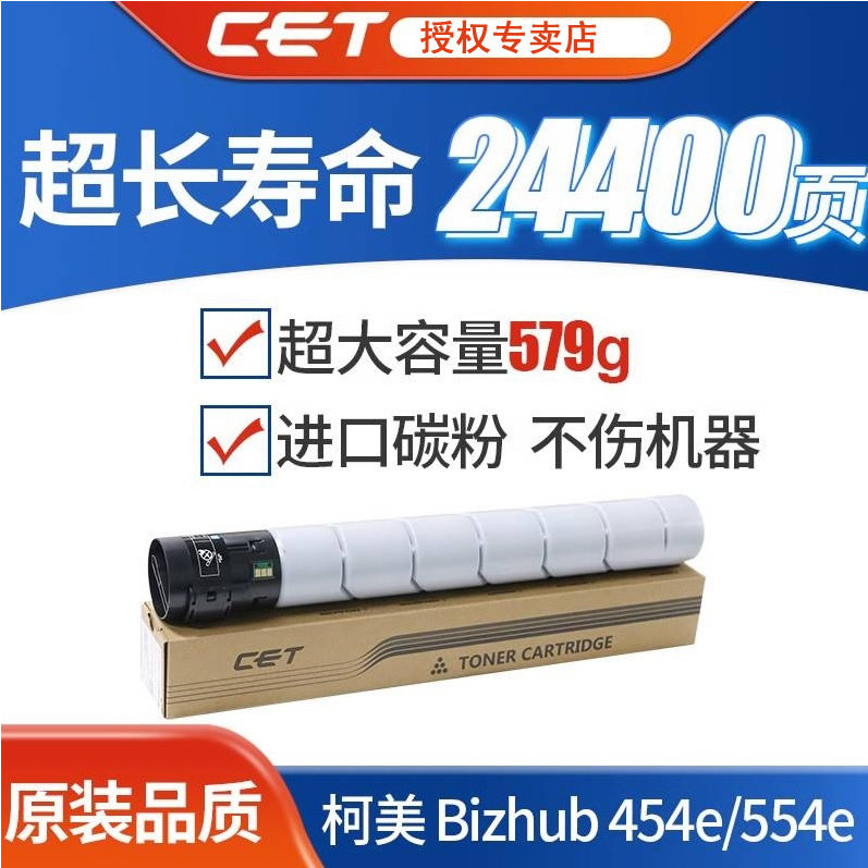 柯美Bizhub454e554e碳粉图片
