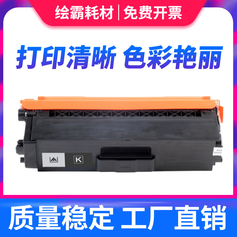 兄弟打印机硒鼓墨盒