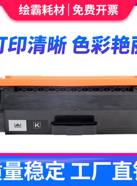绘霸适用兄弟MFC-L8650cdw粉盒TN376 379 HL-4150cdn L8250cdn L9200cdw打印机墨盒DCP-L8400cdn硒鼓L8600cdw