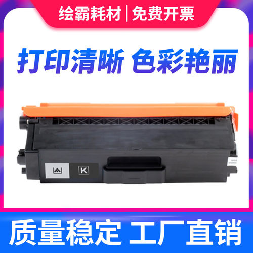 兄弟打印机硒鼓墨盒