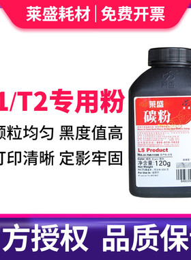 适用得力碳粉m2000dw m2500d T1 T2硒鼓M2020 P2020 P2500 P2000 DNW DN ADW ADNW ADN AD W NW N打印机墨粉