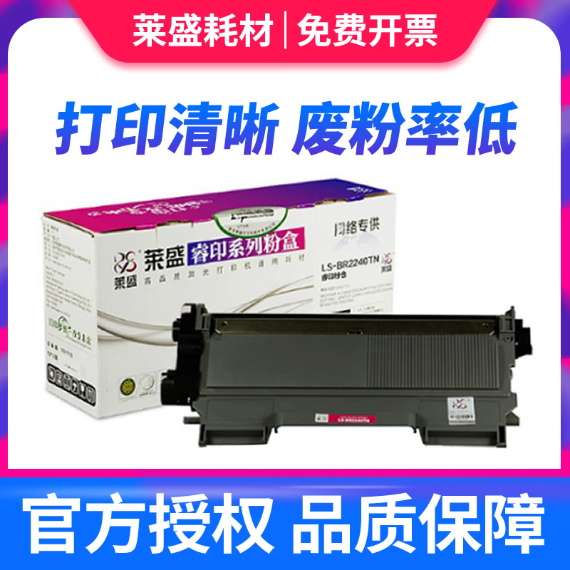 莱盛适用柯尼卡美能达1580MF硒鼓1590粉盒bizhub 15墨盒16 1500W 12P 1500W TNP30S 28/29 1550DN碳粉盒